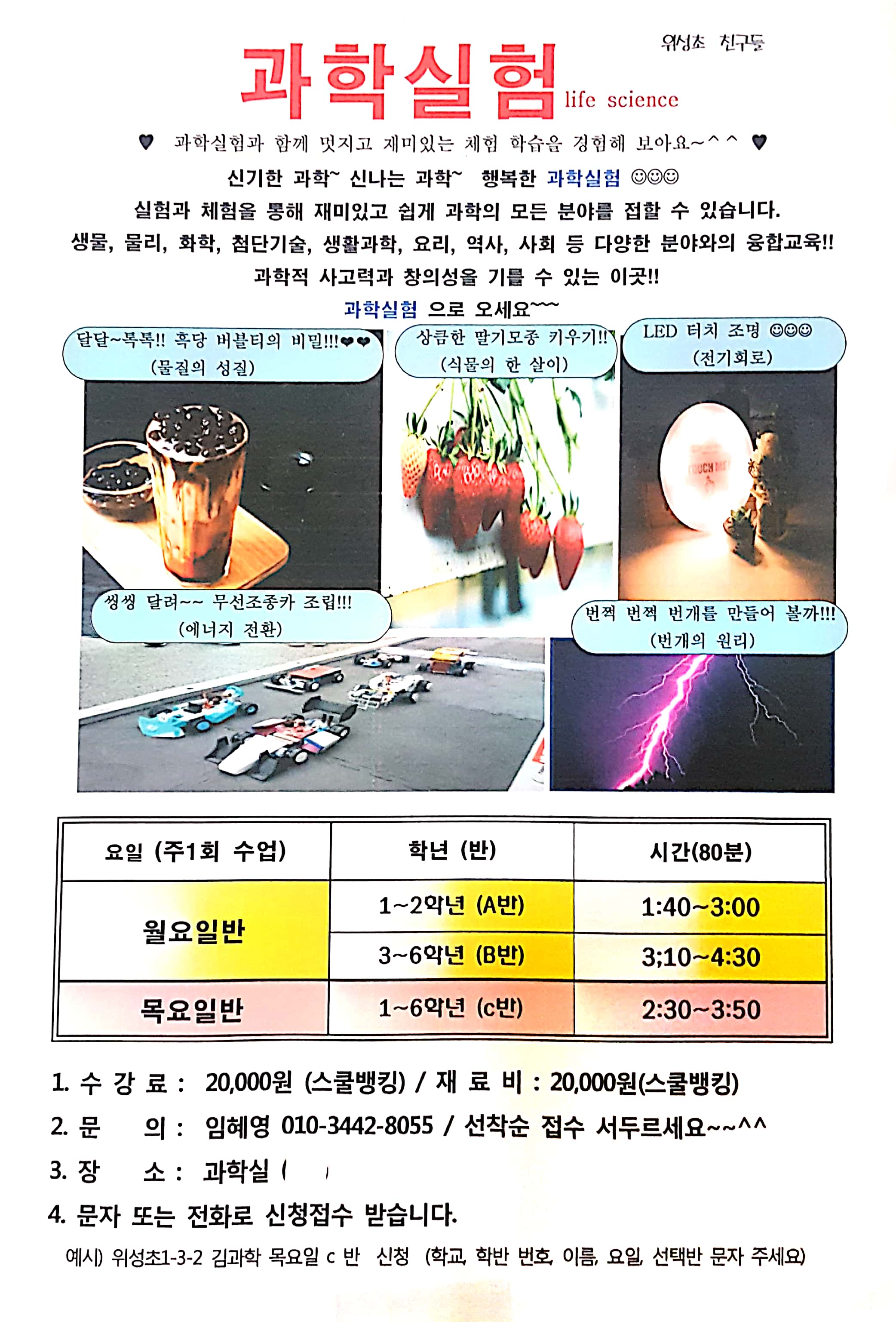 위성초 안내문.jpg