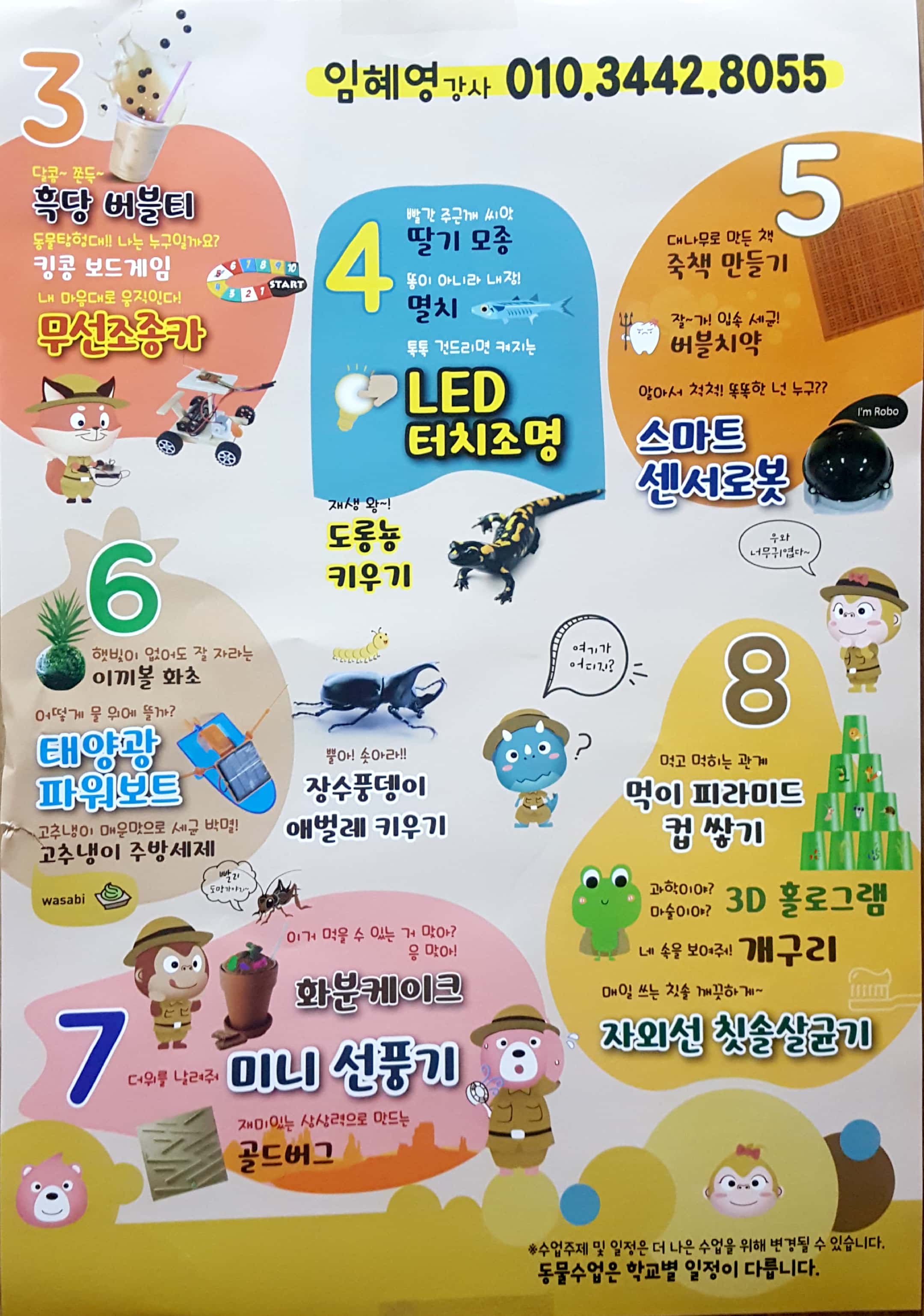 2020년 1학기 계획서.jpg